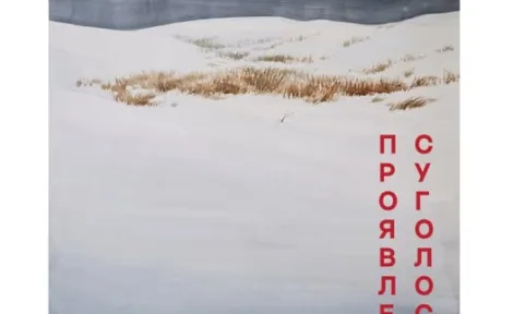 Персональна виставка акварелі Віри Мухіної ‘Суголосності проявлення’