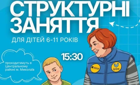 Емоційна стійкість — основа успішного майбутнього: соціально-емоційне навчання для дітей 6-11 років