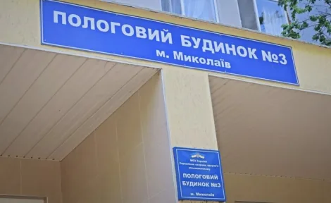 Екскурсія для майбутніх батьків у Пологовий будинок №3 Миколаєва