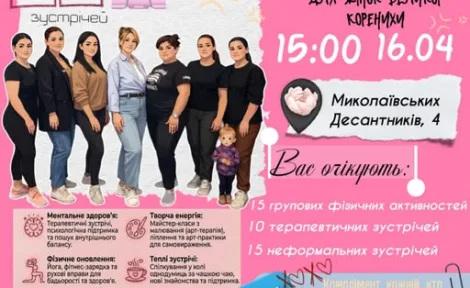 Відкриття жіночого простору «Сили та Рівноваги» – особлива подія для дівчат та жінок!