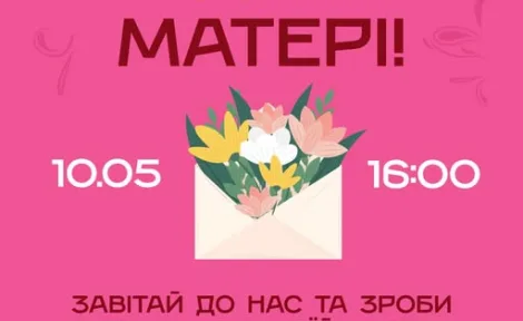День особливого свята для всієї родини 🌸