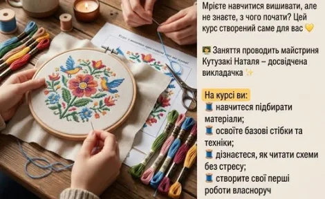 Вишивка хрестиком з нуля: старт 23 травня!