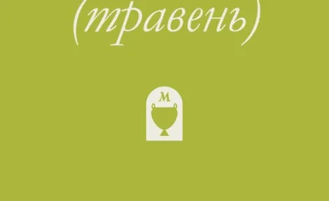 Травень у музеї: час відкриттів, зустрічей і натхнення