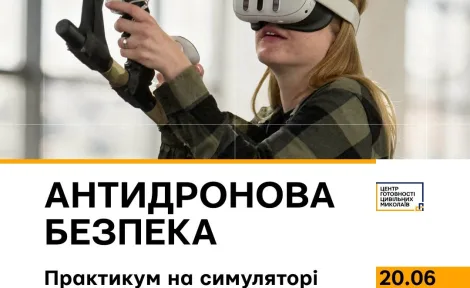Бойова підготовка в Миколаєві: Антидрони та стрільба на симуляторах 20 червня
