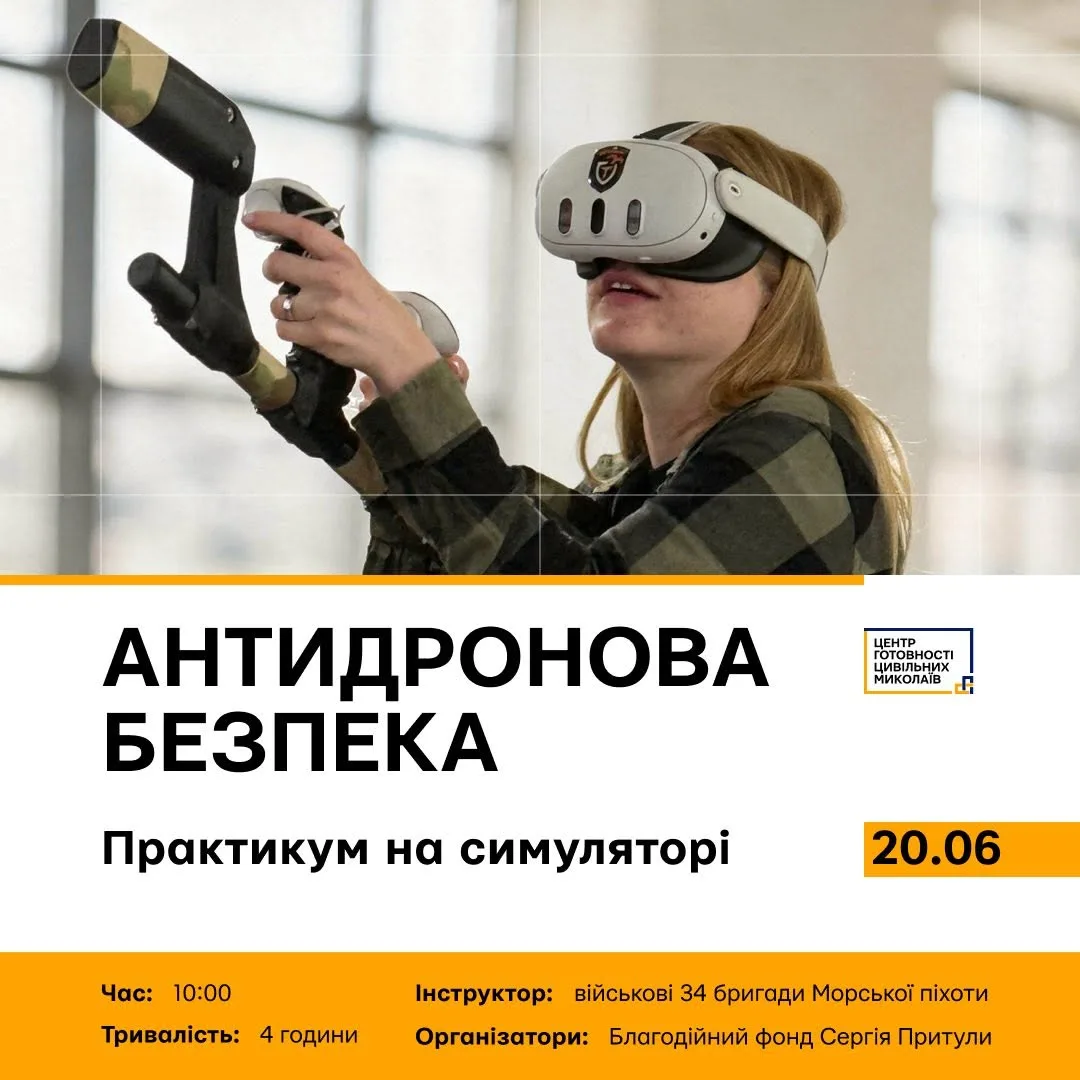 Бойова підготовка в Миколаєві: Антидрони та стрільба на симуляторах 20 червня