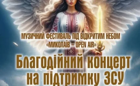 Вечір на Сухому Фонтані: Музика, що об’єднує серця