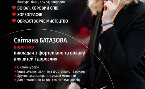 Відкрито набір 2025-2026: Дитяча школа мистецтв 1 запрошує юних талантів!