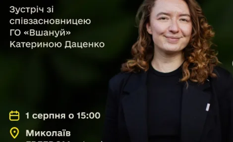 Хвилина, яка змінює все: лекція-розмова про пам’ять та підтримку родин загиблих