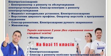 Миколаївський професійний машинобудівний ліцей