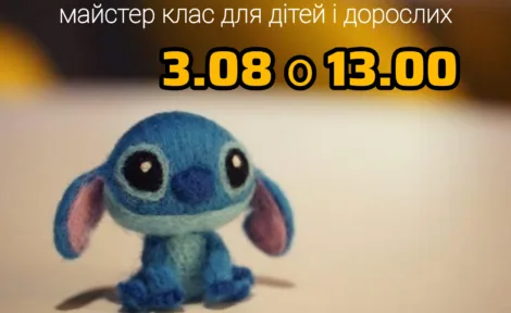 Майстер клас. Техніка сухого валяння