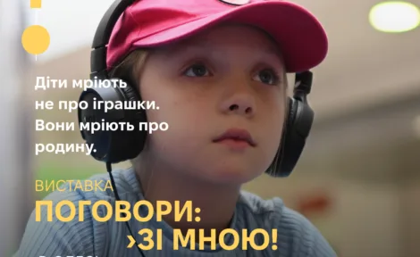 Виставка “Поговори зі мною” в Одесі