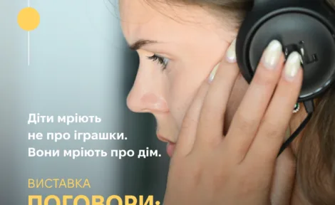 “Поговори зі мною”: 6 -19 вересня
