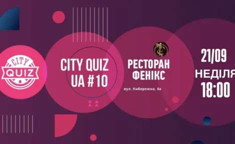 City Quiz – інтелектуально-розважальне шоу для друзів! 🎯🧩