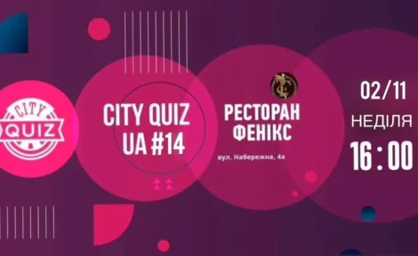 City Quiz – інтелектуально-розважальне шоу для друзів! 🎯🧩