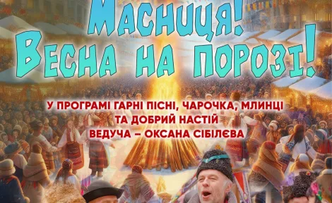 Концерт естрадного ансамбля Art Colors Band