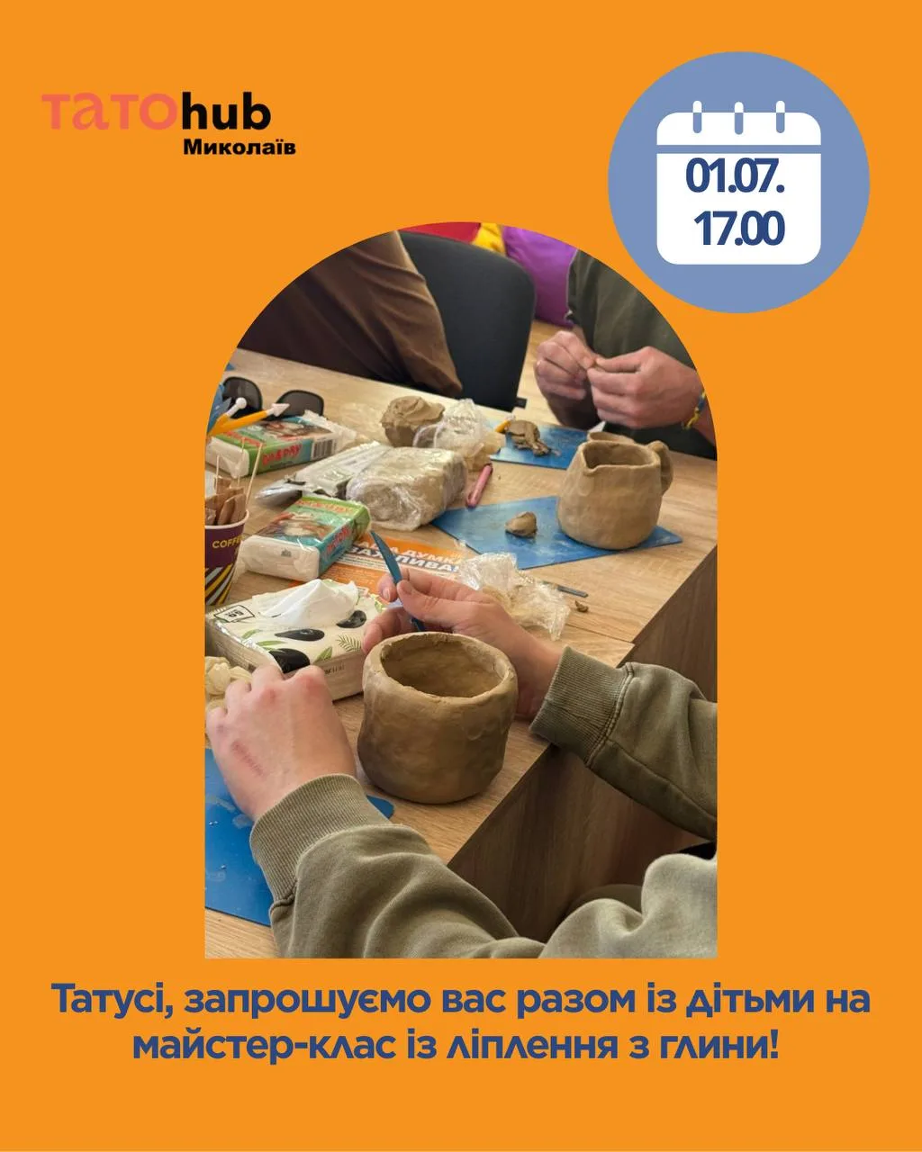 Майстер клас з ліплення глини для татусів з дітьми!!!